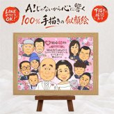 結婚40周年のお祝いに、似顔絵で感謝を形にしませんか。 結婚記念日 プレゼント 似顔絵 贈り物 名入れ ギフト 手描き 結婚40周年 ルビー婚式 お祝い 記念 大人数 家族 ご夫婦 ご両親 修正無料 名入れ 下書き確認 親孝行 サプライズ 似てる かわいい 感謝 宝物 40周年 一生もの ルビー婚式 メモリアルギフト 大量注文 米寿祝い 同窓会 節目 古希祝い 快気祝い 喜寿祝い お祝いの品