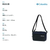 Columbia コロンビア ショルダーバッグ DoodyGarden ショルダー 斜め掛け かばん 鞄 バッグ 普段使い レディース メンズ ギフト プレゼント ブラック pu7289