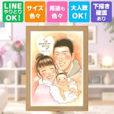 ギフト 出産 似顔絵 贈り物 名入れ プレゼント 手描き 出産 ベビー 新生児 お祝い 誕生 両親 赤ちゃん 家族 夫婦 下書き確認 修正無料 名入れ サプライズ 実績多数 かわいい 宝物 誕生 思い出 ベビー 赤ちゃん 感激 傘寿祝い 大人数 米寿祝い 長寿祝い 贈答品 メモリアルギフト 卒寿祝い 百寿祝い ウェディングギフト カラフル オリジナル クリスマス