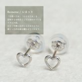 プラチナ ピアス ハート PT900 地金入りシリコンキャッチ 白金 スタッドピアス セカンドピアス シンプル 華奢 上品 エラ Ella 彼女 妻 女性 レディース 誕生日 プレゼント ハロウィン 【品番：RME-320045-000】