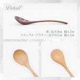 スプーン おしゃれ カトラリー 5本セット カトラリーセット 木 木製 カレースプーン 業務用 かわいい 大きめ 丼 18cm スープ お弁当用 漆 天然木製 食器 カレー カフェ風 シンプル 漆 ナチュラル カレー シチュー スープ
