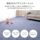 ラグ カーペット 敷き詰め シオン 江戸間8帖 8畳 抗菌 防臭 フリーカット 平織 格子柄