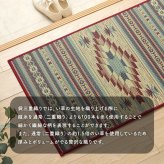 夏ラグ 夏用カーペット 玄関マット 室内 おしゃれ マット い草ラグ 日本製 抗菌防臭 滑り止め ウレタン 新生活 ラグマット 北欧調 約60×90cm
