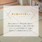 夏ラグ 夏用カーペット 畳 置き畳 置きたたみ い草 天然素材 天然い草 DIY フロア畳 ユニット畳 フローリング畳 カーペット マット 82x82cm 和室 軽量 空気清浄 保温性 調湿 縁あり リラックス効果