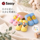 Sassy サッシー ベビーソックス 靴下 出産祝い ベビーギフト 赤ちゃん 男の子 女の子 プレゼント ギフト お祝い ギフトセット プチギフト 選べる 妊娠祝い 専門 ランキング 誕生日 クリスマス ハロウィン バレンタイン 七五三 初節句 子供の日 人気 端午の節句 桃の節句 ひな祭り