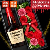 メーカーズマーク お酒 Makers Mark ウイスキー バーボン グレーン モルト 700ml 45度 ギフト プレゼント ソープフラワー フラワーボックス 花 お花 定年退職 還暦祝い 退職祝い 男性 女性 お祝い 古希 喜寿 傘寿 米寿 卒寿