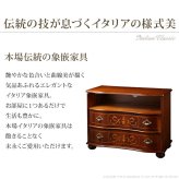 イタリア 家具 ヨーロピアン ヴェローナクラシック 丸脚2段オープンチェスト W75cm 丸脚 リビング ヨーロッパ家具 クラシック 輸入家具 アンティーク風 イタリア製 ブラウン おしゃれ 高級感 エレガント 木製 天然木 リモート テレワーク 在宅 新生活