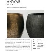 鉢カバー おしゃれ 大型 13号 11号 鉢カバー アンワール カーフ アルミニウム製 室内専用 高級 丸型 ゴールド ブラック 北欧 観葉植物用 サボテン 特大 インテリア プランター 深型