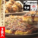 上方お好み焼きたこ焼きセット (5931-35) [お中元][お歳暮] ※送料無料(北海道・沖縄・離島への配送不可)