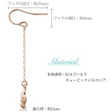 ハワイアンジュエリー ゴールド ピアス プルメリア ピンクゴールド ピアス フックピアス ジルコニア 揺れる 片耳(1個)購入可 K14 14K 20G ゲージ BY THE SEA バイザシー 彼女 妻 女性 レディース 誕生日 プレゼント ハロウィン 【品番：GE432R】