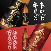 霧島 黒霧島 赤霧島 名入れ お酒 焼酎 芋焼酎 900ml 辛口 25度 タンブラー ステンレス 保温 保冷 喜寿 名前入り プレゼント ギフト 面白い センス 定年退職 還暦祝い 退職祝い 男性 女性 お祝い 古希 喜寿 傘寿 米寿 卒寿 白寿 百寿 敬老の日