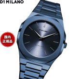 ディーワンミラノ D1 MILANO ウルトラシン ミッドナイト 腕時計 メンズ UTBJ21