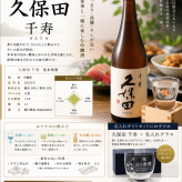 敬老の日 退職 名入れ SXX 酒 朝日酒造 久保田 千寿 吟醸 1800ml コサージュ付 木箱入り / プレゼント ギフト 退職 記念 誕生日 還暦 古希 傘寿 米寿 緑寿 早寿 長寿 祝い 男性 上司 一升瓶