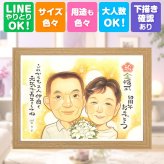 似顔絵 金婚式 ギフト 手描き プレゼント 贈り物 名入れ 金婚式 結婚記念日 結婚50周年 記念日 お祝い 家族 お父さん 祖父母 両親 お母さん 夫婦 修正無料 名入れ 下書き確認 似てる 宝物 喜ばれる サプライズ 50周年 長寿 思い出 感謝 クリスマス 白寿祝い 感動 古希祝い バレンタインデー 大人数 引っ越し ウェディングギフト お祝い返し 大量注文