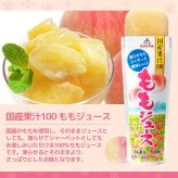 【 送料無料 】 ゴールドパック 凍らせておいしい 国産果汁100 フルーツジュース 10本 まとめ買い