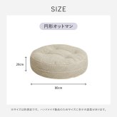 ソファ 座椅子 フロア 円形オットマン 単品 ロー カウチ クッション ー ロータイプ マルチ ごろ寝 おしゃれ かわいい フレームレス 北欧 モダン ファブリック 新生活 一人暮らし オールシーズン