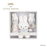 miffy x Little Dutch ギフトボックス３点セット ミッフィー ガラガラ 赤ちゃんのおもちゃ 虹 レインボー ストライプ柄 ベビーギフト