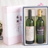 感謝の贈り物ボックス 国産甲州種辛口白ワインと国産ワインセット(甲州遅摘み 白 完熟甘口ワイン 甘口(山梨県)720mlシャンモリ 山梨限定醸造白750ml(笛吹市石和町山下農園産甲州)