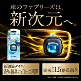 ファブリーズ 車用 消臭 座席 天井まで防臭&消臭 自動車用消臭 エアコン送風口 P&Gジャパン合同会社 タイプ2種(最高レベル: フレッシュシャボン、通常タイプ: スカイブリーズ) ※商品詳細を選択