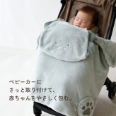 ブランケット ベビー ふわふわ フリース キャリーケープ マルチブランケット 動物 ぬいぐるみ かわいい ベビーカー 抱っこ紐 ケープ お昼寝 防寒 冷房対策 腰巻き 出産祝い ハーフバースデー 1歳 誕生日 クリスマス ギフト プレゼント 冬