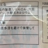 ナカキライス こんにゃくごはん 12個セット こんにゃく米 糖質制限 ダイエット 置き換え食品 低糖質 低カロリー 大豆入り 糖質オフ お試しセット ご飯 混ぜるだけ 糖質カット 腸活 食物繊維 ヘルシー 健康食