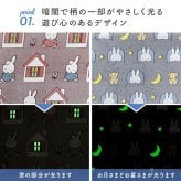 ミッフィー ブランケット miffy 大判 毛布 ひざ掛け 蓄光 光る L ベッド 寝室 お昼寝 120×160cm 大きめ キャラクター おしゃれ かわいい 防寒 寒さ対策 暖かい あったか ふわふわ ポリエステル 洗える Dick Bruna ファニーブランケット 誕生日 プレゼント ギフト 秋 冬