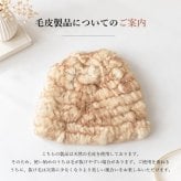 レッキスファー ニット帽 レディース 帽子 毛皮 本物 ラビットファー うさぎ 軽量 秋冬 ウール混 高級ファー 伸びる フリーサイズ 防寒 ベージュ プレセント ギフト 送料無料