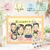 似顔絵 ギフト 退職 手描き プレゼント 名入れ 贈り物 退職 定年 送別会 記念 お祝い 定年退職 大人数 お父さん お母さん 先輩 上司 修正無料 名入れ 下書き確認 喜ばれる 一生もの サプライズ 親孝行 思い出 送別会 退職ギフト 定年退職 還暦祝い 百寿祝い 応援 メモリアル ホワイトデー ハロウィン 結婚祝い 引っ越し イラスト 感動 メモリアルギフト