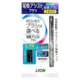 ライオン　電動音波歯ブラシ　本体+替えブラシ2本付き　音波振動（約 9000回 / 分） タイ製　#70968　電動歯ブラシ　お口の健康サポート　成人　高齢者　シニア　ギフト　LION