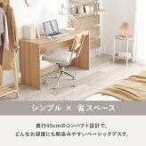 デスク チェア パソコン 木目調 PC PC台 省スペース 作業台 机 作業机 ドレッサー 一人暮らし おしゃれ ワーク 勉強机 学習机 新生活