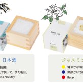 枡のバスグッズ【３個セット】ギフト 専用ギフトBOX 全24種から選べるメッセージ Math Salt（マスソルト） 誕生日 記念日 引出物 結婚御祝 内祝  引越  転居  転勤  退職 ギフト プレゼント プチギフト お祝い