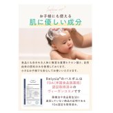 Relysia 小さなお子様にも使える肌に優しい成分 バスボム 入浴剤 12個セット 手提げ袋付 ギフトセット