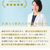 アイラブベビー お昼寝布団セット エトワールエクリュ 1327-3429-30