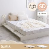 ベッド 寝具 セミダブル ヘッドボード コンセント付き ロー ボンネルマットレス付き ナチュラル ホワイト 北欧風 韓国風 ソファ プレゼント 新築祝 一人暮らし シンプル おしゃれ モダン 寝室 ホテル インテリア家具
