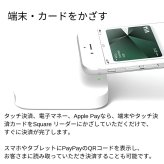 【店の決済端末】Square スクエア リーダー キャッシュレス クレジットカードリーダー タッチ決済 A-SKU-0798 第2世代 電子マネー QRコード PayPay Suica iD QUICPay 店舗用 移動販売型 Bluetooth バッテリー内蔵