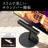 WALL SEVENSTAND セブンスタンド A2ハイ・ラージタイプ対応 サウンドバー棚板 Sサイズ 幅60cm テレビ台 テレビスタンド 部品 パーツ スチール製 WALLオプション スピーカー用 オーディオ用 シアターバー用 ウォール インテリアテレビスタンド