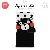 【手帳型 スマホ カバー ケース】【SO01J】【エクスペリア XZ 】手帳型 ケース くまモン SO-01J スマホ カバー XPERIA XZ エクスペリア 水玉 白×黒 nk-004s-so01j-drkm22【メール便送料無料】