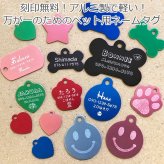 アルミ迷子札 ハート Ｍサイズ/両面刻印/ペット用迷子札/ドッグタグ
