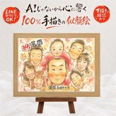 贈り物 似顔絵 還暦祝い ギフト 手描き プレゼント 名入れ 還暦 60歳 お祝い 誕生日 記念日 大人数 お父さん 家族 両親 お母さん 修正無料 名入れ 下書き確認 サプライズ 一生もの 喜ばれる 親孝行 思い出 還暦 60歳 長寿 イラスト お祝い返し 感謝の品 長寿祝い 披露宴 色紙 闘病中の方への励まし メモリアルギフト キレイ ウェディングギフト