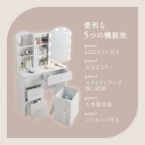 ドレッサー コスメワゴン チェスト スツール付き 天板 ミラー 2口コンセント付き LEDライト付 女優ミラー 引き出し付き ホワイト 鏡台 コンパクト 化粧台 化粧道具収納 メイクボックス メイク台 一人暮らし ワンルーム 新生活