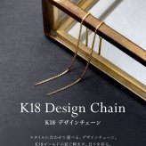 チェーン レディース K18 18金 イエローゴールド アメリカン ピアス ベネチアンチェーン 地金 [ララクリスティー]