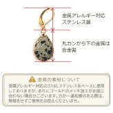 ピアス 金属アレルギー サージカルステンレス フック 落ちない 引っかからない 外れにくい フック しずく型天然石 12種類 ピアス カラビナドロップ ひと粒