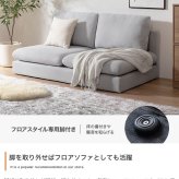 ２人掛けソファ　コンパクト　ソファ　２Ｐソファ　アームレスソファ　ローソファ　フロアソファ　スリム　クッション　あぐら　ごろ寝