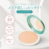 【メール便配送】北斗晶 プレストパウダー パフ UV ケース [ nopa プレストパウダー ] ノパ 12g DPF40 PA++++ 正規品 フェイスパウダー 化粧直し おしろい 仕上げ さらさら サボテンオイル配合 サボテンエキス配合 パウダー 40代 50代 60代 70代 母の日 クリスマス プレゼント