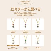 【とっておきの贈り物】 誕生石 ネックレス 妻 彼女 日本製 ペンダント 天然石 × イタリア製 チェーン 金属アレルギー対応 ゴールド  シルバー SV925 プラチナ 18金 K18 18K 仕上げ 普段使い 結婚記念日 誕生日 プレゼント ギフト メッセージカード【送料無料】【ラッピング無料】 
