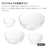 suiro スイロ フラットボウル S 10cm 190ml[ボウル 耐熱ボウル 電子レンジ対応 注ぎ口 プラスチック ミニボウル 食洗機対応 調理ボウル 日本製 お菓子作り 下ごしらえ用品 ボール 注ぎ口付き 小鉢 タレ皿 キッチン用品 ドレッシング 軽量]