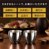 【 送料無料 】【 名入れ 燕製二重ステンレスぐい呑み 70ml ペア 】 両親 プレゼント 結婚式 酒器 セット 名前入り 燕 燕三条 保温 保冷 日本酒 おちょこ 日本製 おしゃれ 結婚記念日 ギフト 夫婦 おそろい 親 記念日 銀 銀婚式 結婚祝い 名 名前 入り 入れ 
