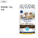 プロデン デンタルバイツ　犬用
