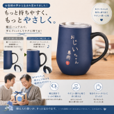 敬老の日 プレゼント ギフト メッセージカード ステンレス タンブラー 350ml(ダークグリーン) おじいちゃん 孫 から 米寿 お祝い 祖父 プレゼント ギフト ラッピング可 古希 お祝い 誕生日祖父 還暦 退職 古希 米寿 ギフト 取っ手付き 密閉ふた付き タンブラー