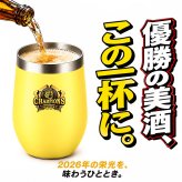 阪神タイガース 承認 2026 優勝祝い タンブラー 蓋付き 350ml ステンレス 真空断熱 保温 保冷 化粧箱入り おしゃれ プレゼント ギフト 男性 女性 誕生日 父の日 敬老の日 退職祝い 還暦祝い